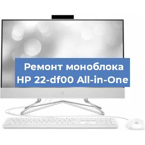 Замена usb разъема на моноблоке HP 22-df00 All-in-One в Воронеже